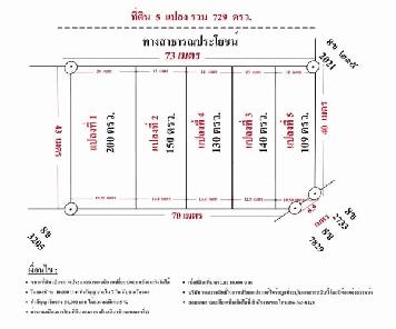 ที่ดินแบ่งขาย 109-200 ตร.วา บางบ่อ สมุทรปราการ ถนนคอนกรีต น้ำประปา ไฟฟ้าพร้อม ติดถนนซอย ใกล้ อบต.บางเพรียง